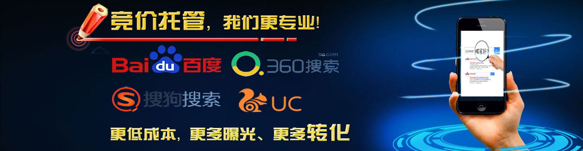 久治竞价代运营